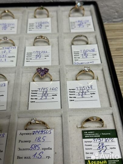 Золотые кольца 4300 за гр кольца с камнями