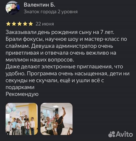 Детские праздники/ день рождения ребенка