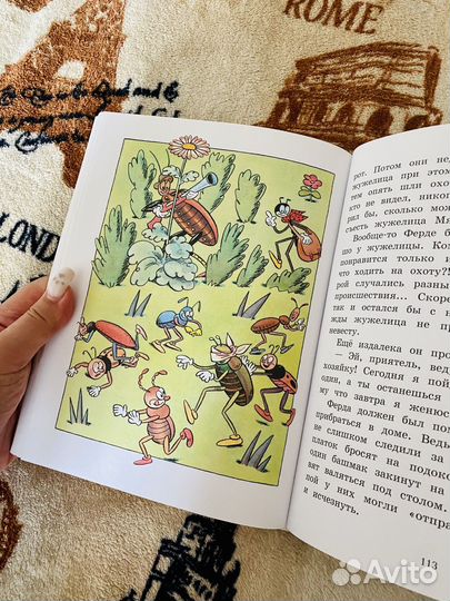 Книга «Приключения муравья Ферды» 0. Секора