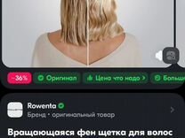 Фен щетка rowenta