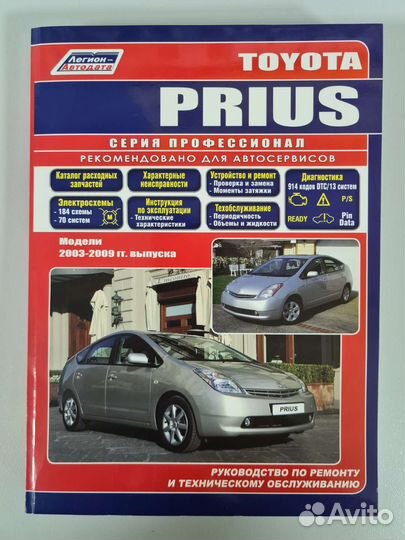 Книга Toyota/ Тойота