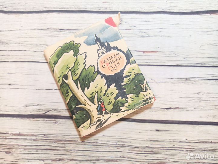 Остров сокровищ Робин Гуд Поднятая целина Зеланд