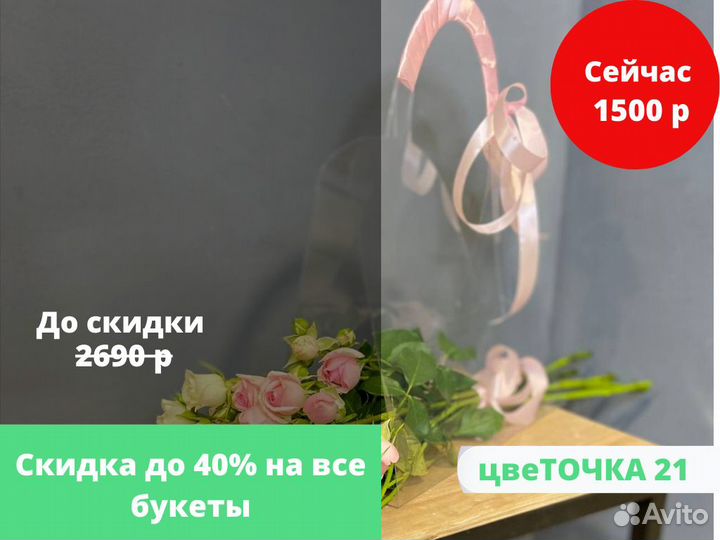 Розы. Сборные букеты