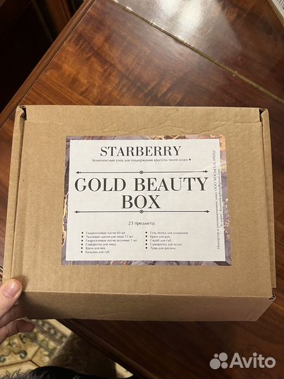Бьюти бокс