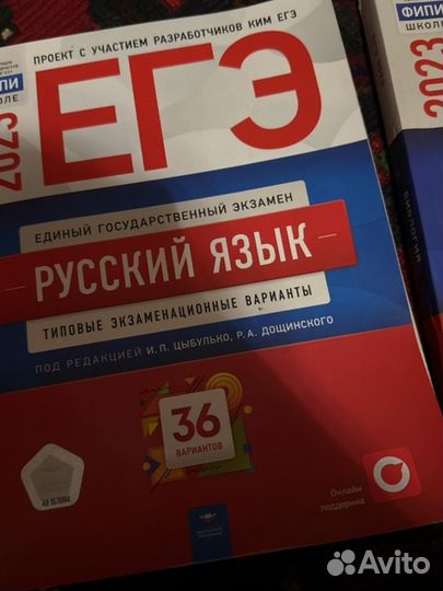 Сбоники ЕГЭ по химии,биологии и русс.яз 2023 год