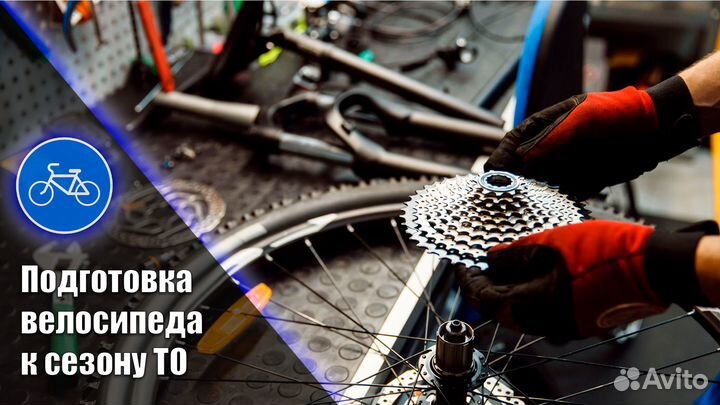 Качественный ремонт велосипедов, есть выезд