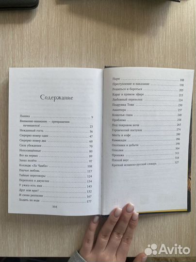Дети леса. Месть пумы. книга 12+