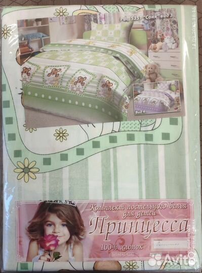 Детское постельное белье новое