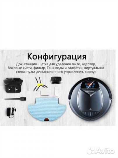 Робот пылесос с уф-лампой