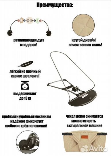 Шезлонг детский для новорожденных детей