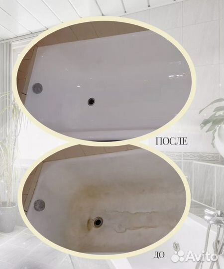 Реставрация ванн жидким акрилом