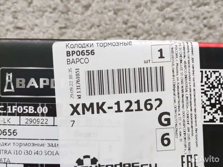 Колодки тормозные задние