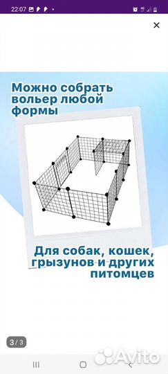 Клетка вольер для животных