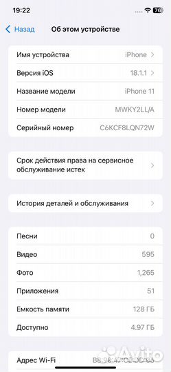 iPhone 11, 128 ГБ