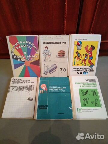 Детские книги. Генрих Вальк