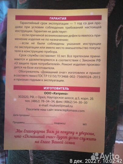 Обогреватель картина