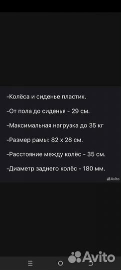 Машина с педалями