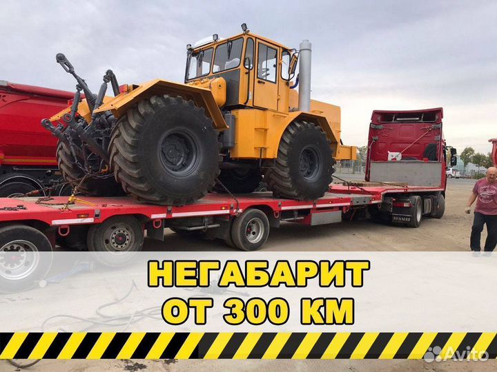 Грузоперевозки негабаритных грузов от 300 км