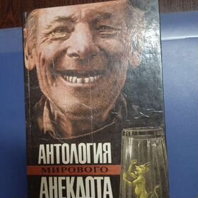 Книга анекдотов