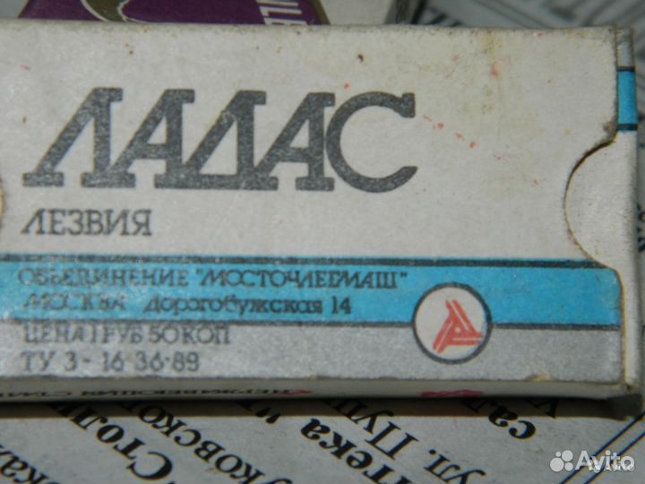 Лезвии Ладас и Жилетт, конец 80-ых