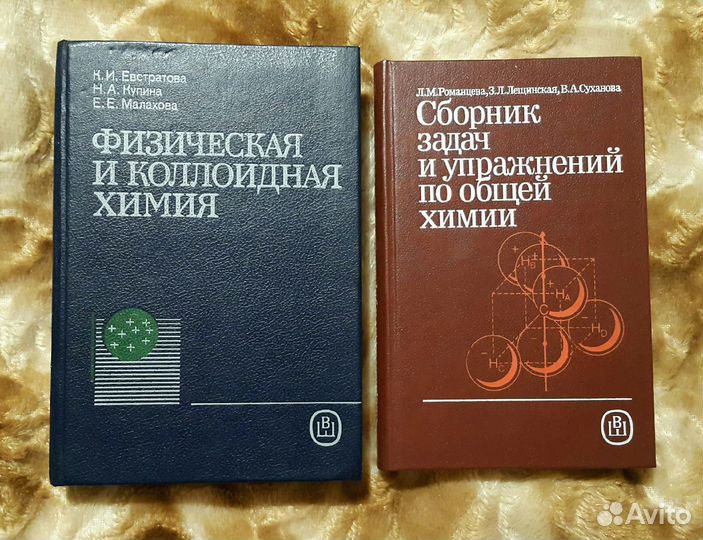 Учебники по химии