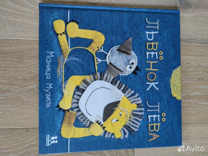 Маница Музиль 