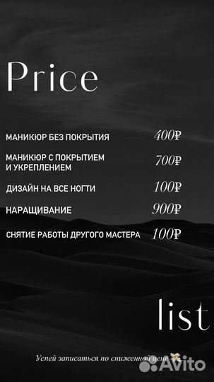 Маникюр, наращивание