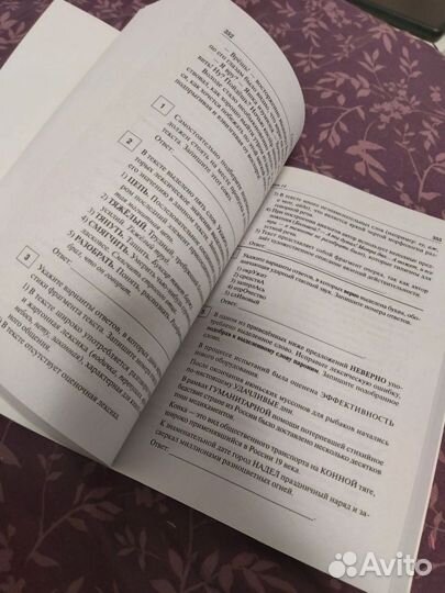 Егэ - 2024 по русскому языку