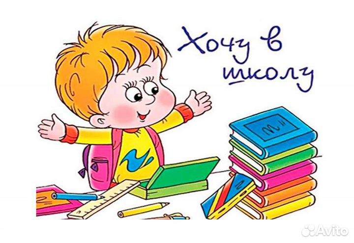 Подготовка к школе