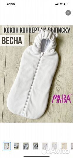 Конверт на выписку