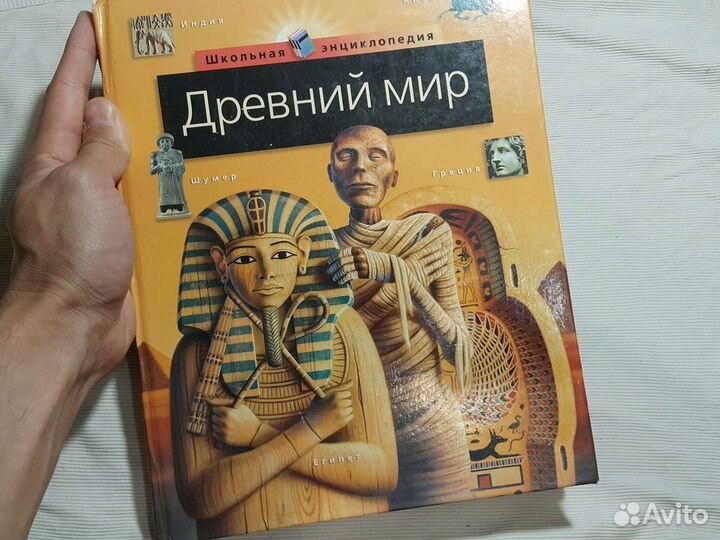 Древний мир ретро