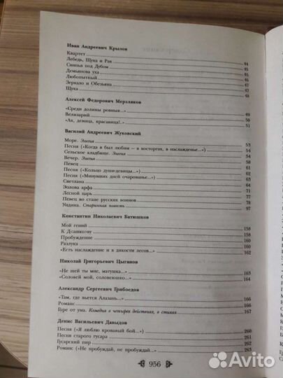 Хрестоматия 