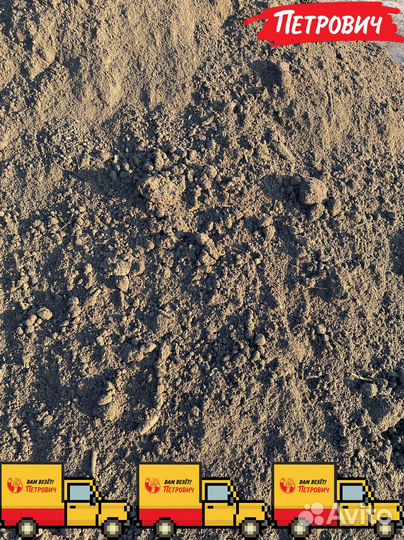 Плодородный грунт