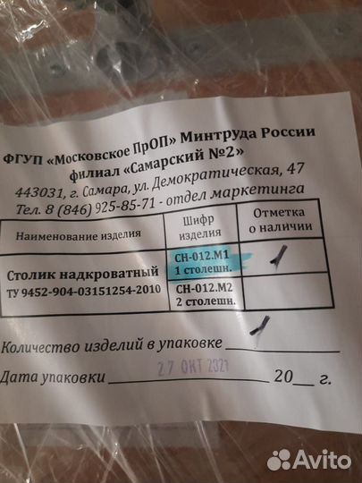 Коляска для инвалидов