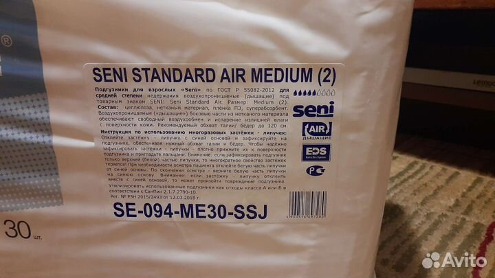 Памперсы для взрослых м 2 30 штук