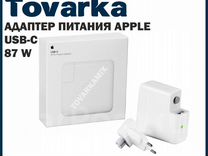 Адаптер питания Apple Power Adapter для MacBook,iP