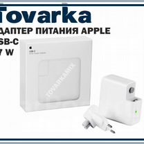 Адаптер питания Apple Power Adapter для MacBook,iP