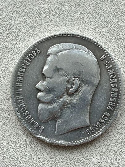 1 рубль 1898 аг