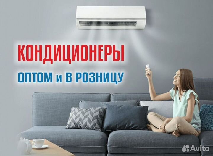 Кондиционеры. Сплит Системы. Монтаж. Гарантия