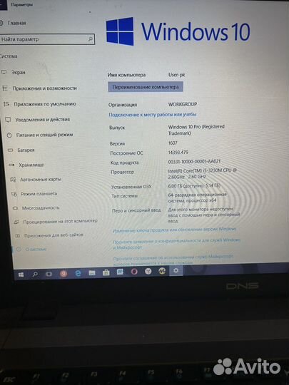 Игровой Ноутбук DNS