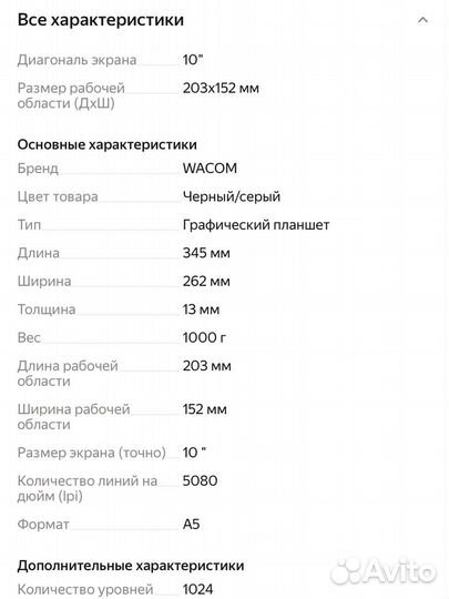 Графический планшет wacom intuos 3 ptz-630