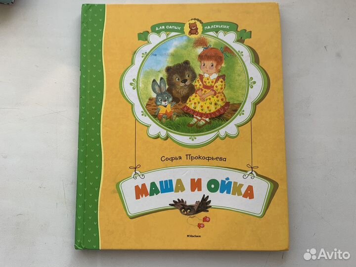 Советские детские книги