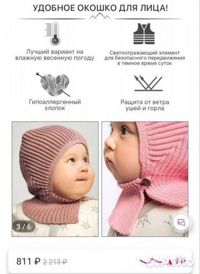 Шапочка для девочки