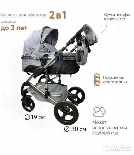Коляска 2в1 новая