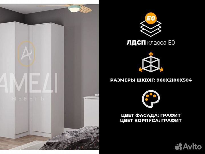 Настенный кухонный шкаф