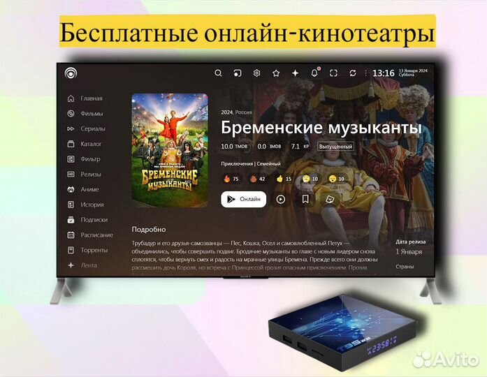 Смарт тв приставка Android 11 прошитая
