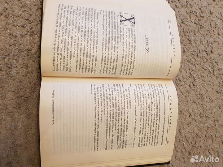 Кинига Код да Винчи