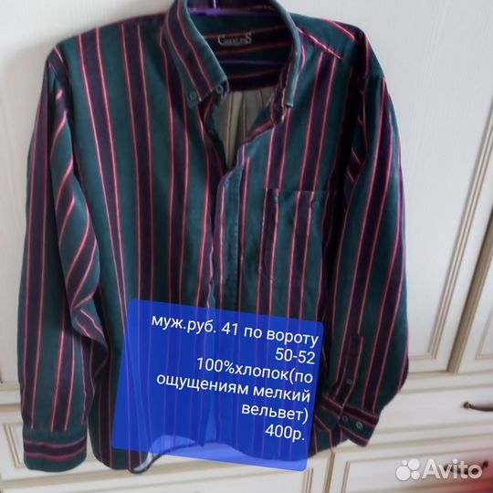 Мужская одежда