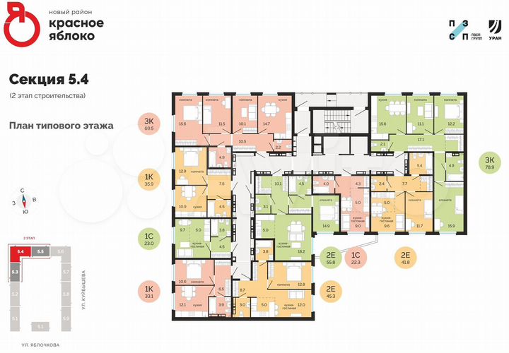 2-к. квартира, 41,8 м², 4/14 эт.