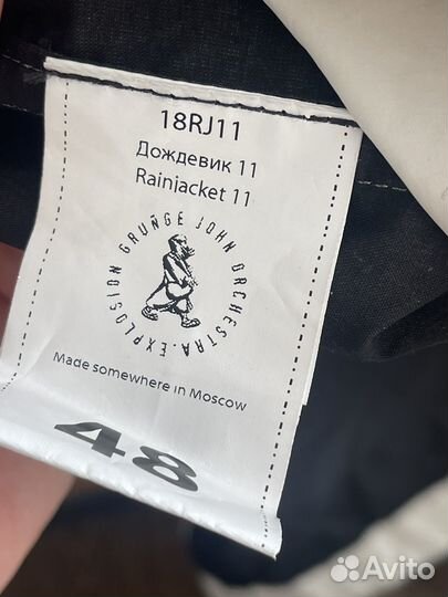 Grunge john orchestra explosion куртка дождевик